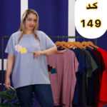 تی شرت نیم‌ آستین تیکه دوزی