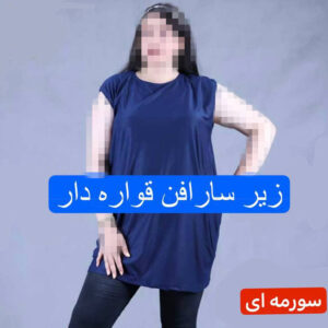 سارافون قد 82 بلند