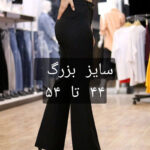 شلوار بیرون پوش دمپاگشاد