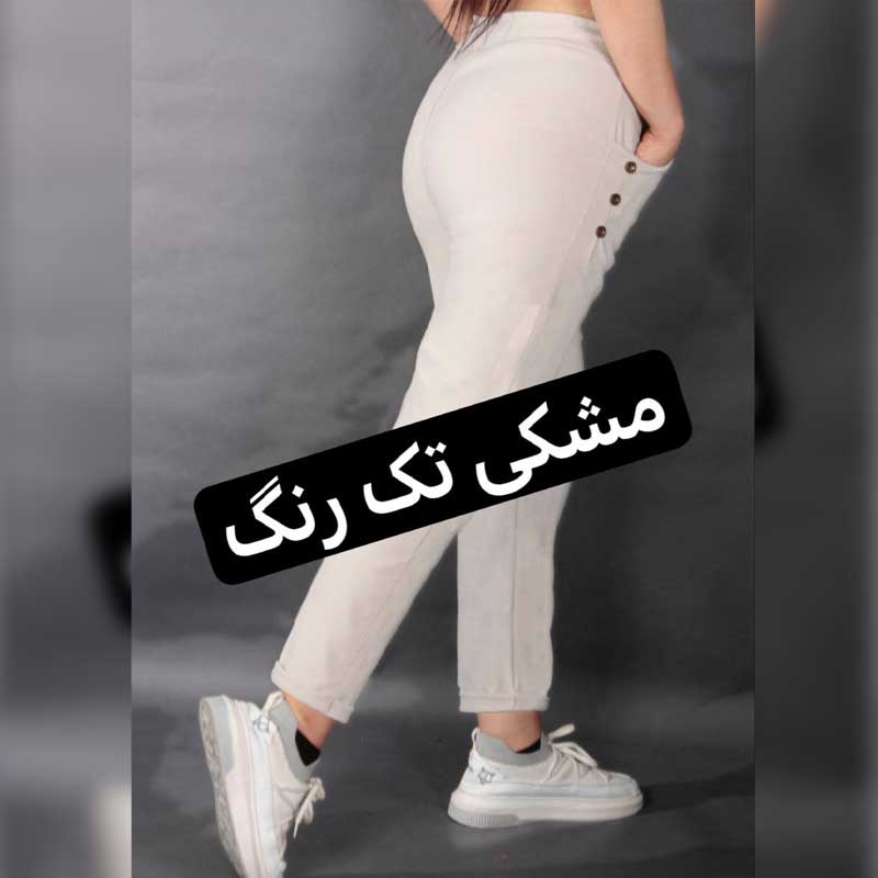 شلوار مام استایل کتون بغل (پک 4 عددی)